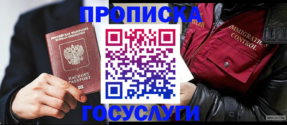 где прописаться в Охе