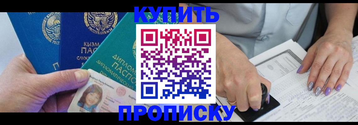 временная регистрация надежно в Охе