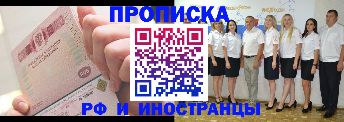 прописка законно в Охе