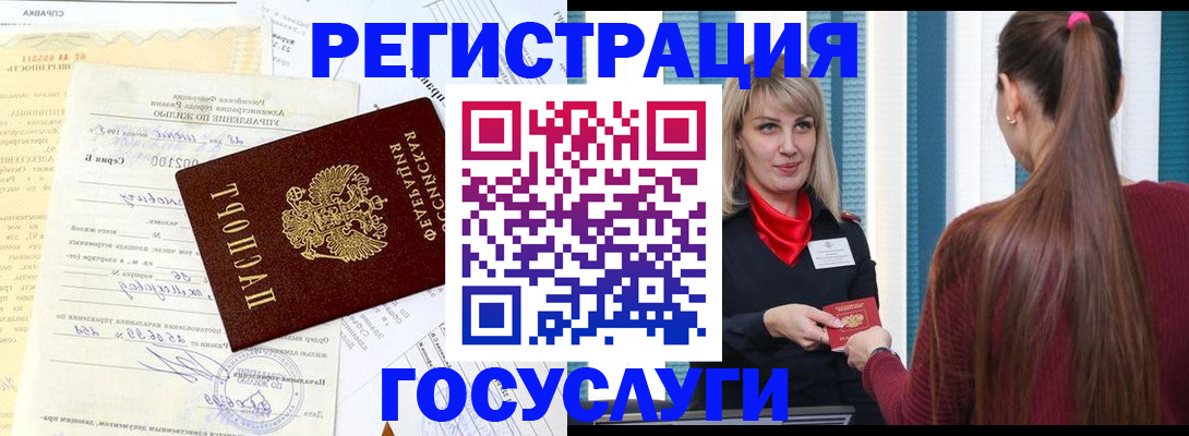 временная регистрация законно в Охе