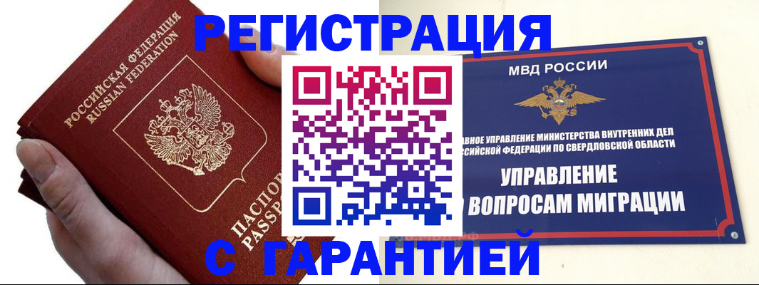 временная регистрация поиск в Охе